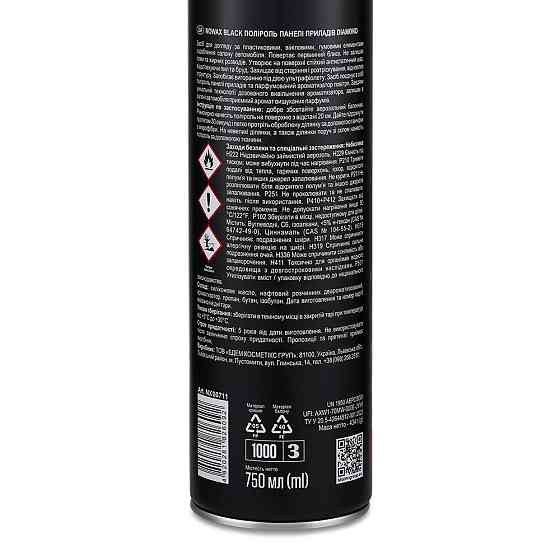 Поліроль для панелі приладів Nowax Cockpit Cleaner Spray Diamond, 750мл Львів