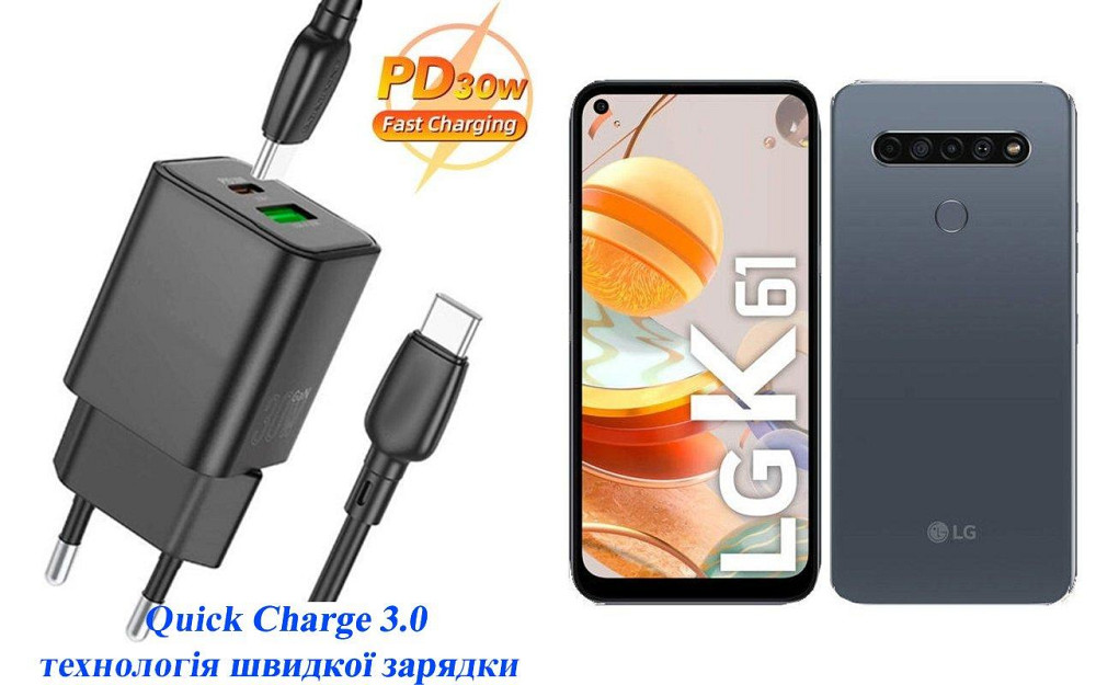 Зарядное устройство Dual Port 30W для смартфона LG K61 Киев - изображение 1