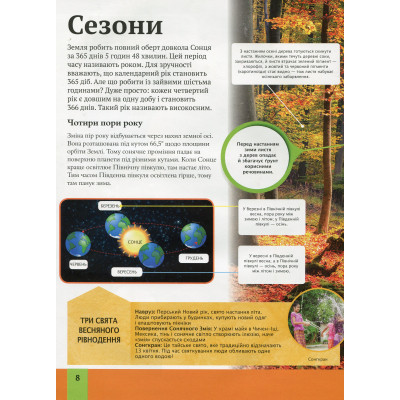 Книга Дитяча енциклопедія планети Земля - Клер Гібберт, Гонор Гед Vivat (9789669429865) Винница - изображение 8