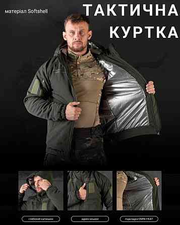 Зимняя тактическая мужская куртка Softshell софтшел теплая подкладка блестящяя OMNI-HEAT олива  S Одесса