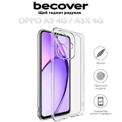 Чохол до мобільного телефона BeCover Oppo A3 4G / А3х 4G Transparancy (712770) Вінниця