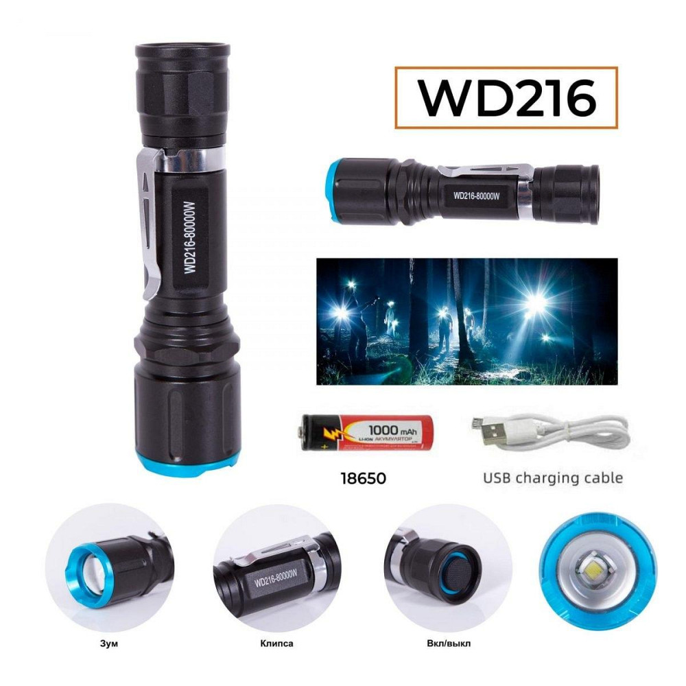 Ручной фонарь Police RB216, microUSB, 18650 Днепр - изображение 1