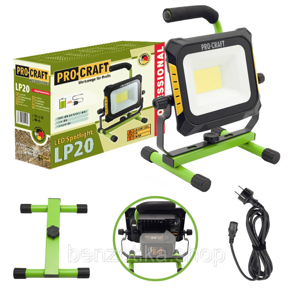 Акумуляторний ліхтар Procraft LP20 (без АКБ та ЗП) Киев - изображение 1