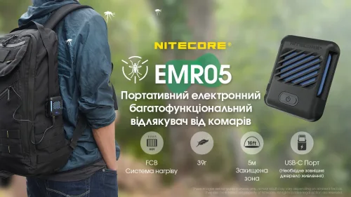 Портативний фумігатор Nitecore EMR05 захист від комах + пластини Київ - фото 6