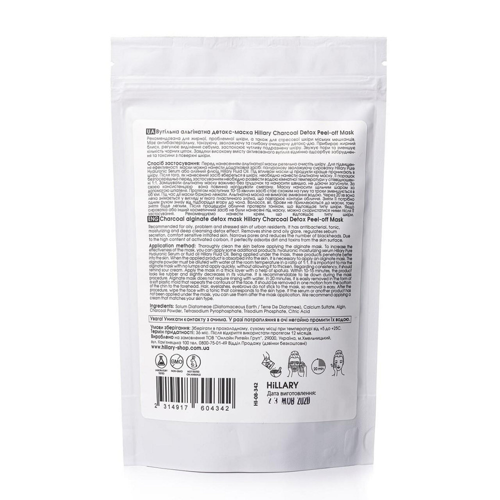 Вугільна альгінатна детокс-маска Hillary Charcoal Detox Peel-off Mask, 100 г Київ - фото 2