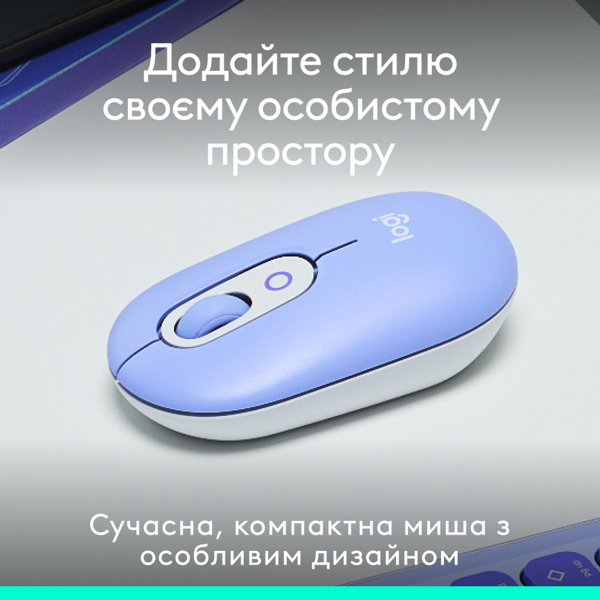 Миша Logitech POP with emoji Lilac(L910-007414) (7031694) Киев - изображение 2