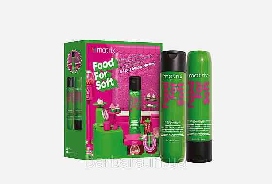 Шампунь Кондиціонер MATRIX FOOD FOR SOFT  с маслом авокадо и гиалуроновой кислотой Киев