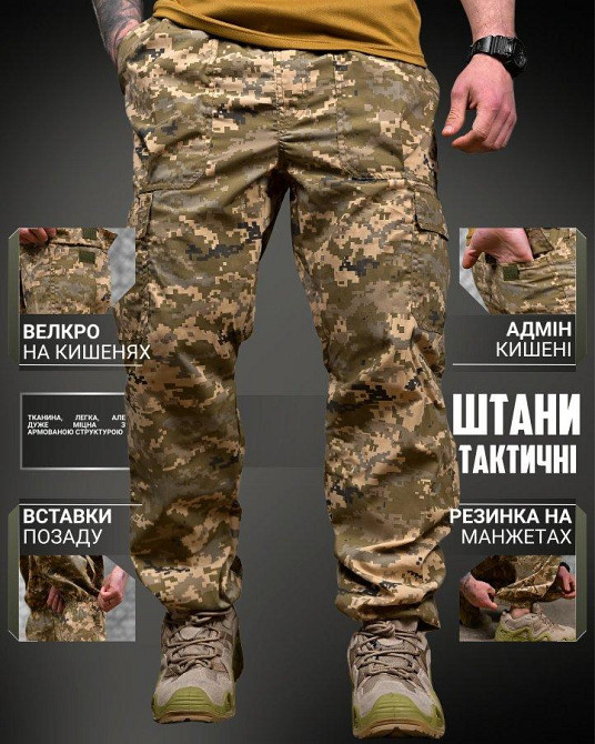 Летние мужские тактические штаны джогеры карго  пиксель Одесса - изображение 8