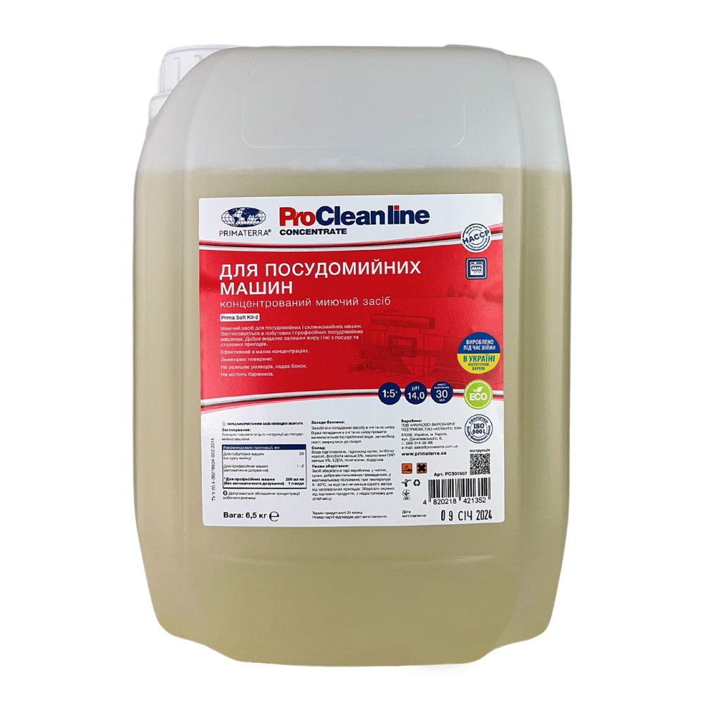 Концентрат PRIMA SOFT Kit-2 (6.5кг) для посудомоечной машины Павлоград - изображение 1