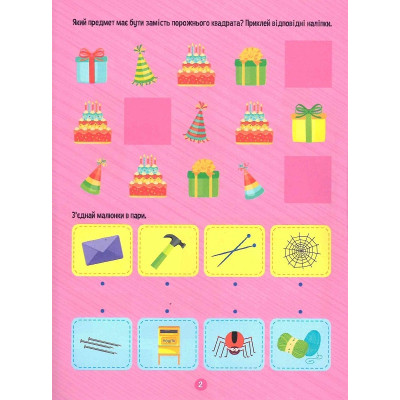 Книга Тренажер для дошкільнят. Логіка - Альона Леонідова Vivat (9789669828590) Винница - изображение 4