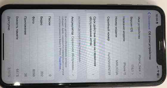 Айфон: iPhone 11 , 64Gb. Киев