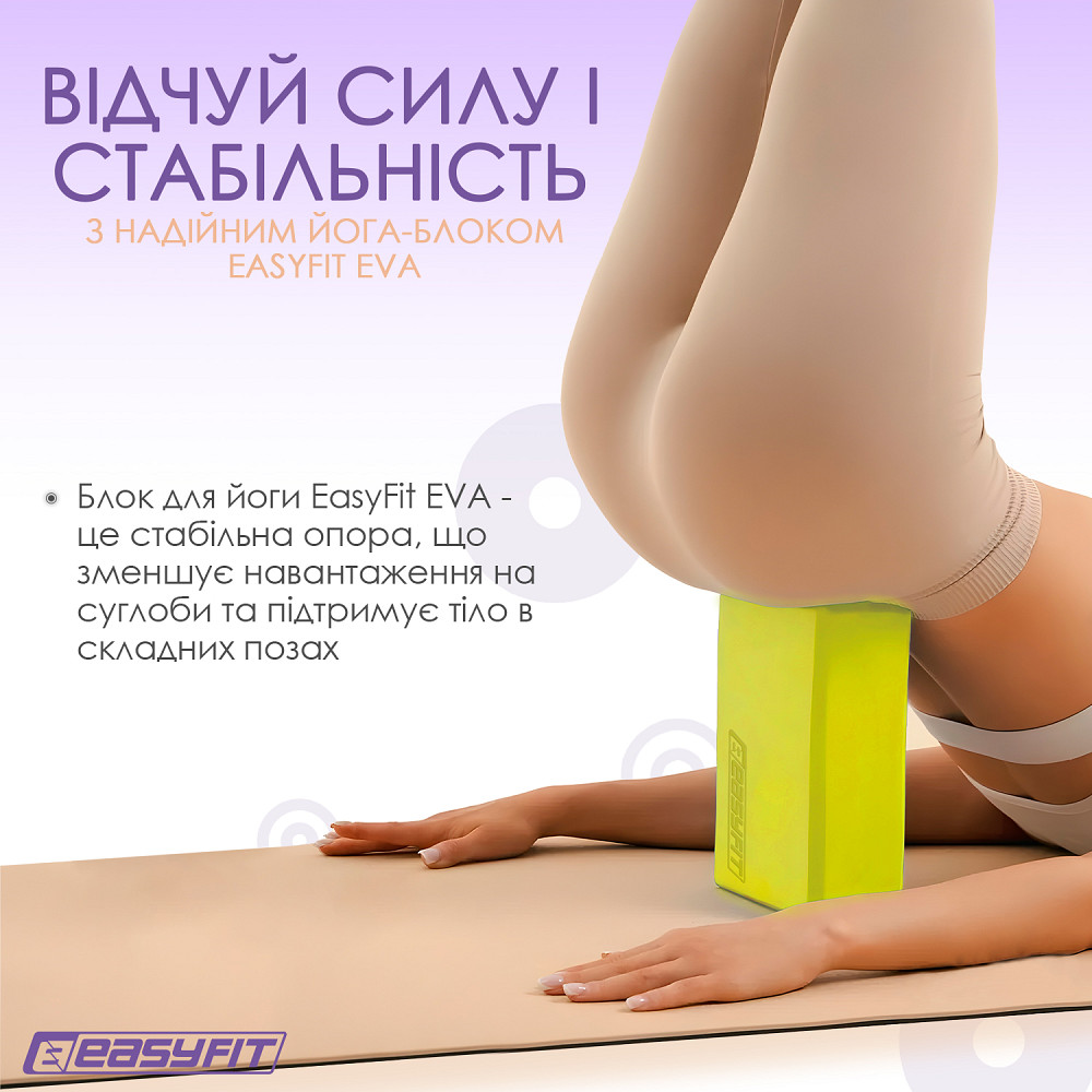 EasyFit Блок для йоги EasyFit EVA Жовтий Коломыя - изображение 6