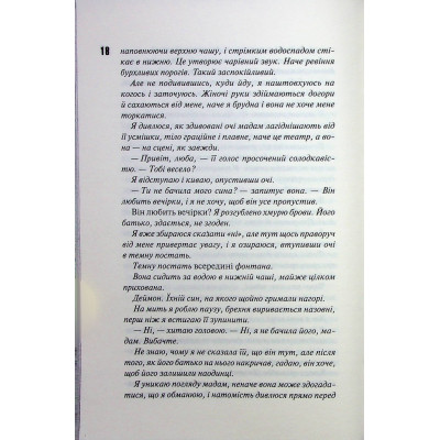 Книга Вимикач. Книга 3 - Пенелопа Дуглас КСД (9786171512092) Вінниця - фото 7