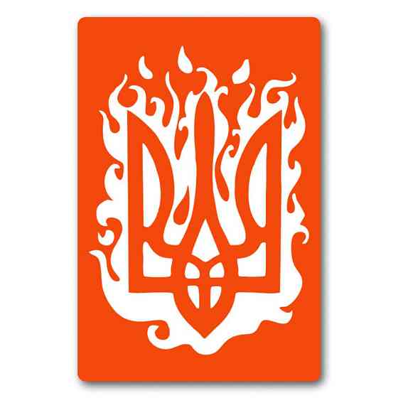 Трафарет для био-тату Тризуб n044-24*34см, размер 24х34 см Винница