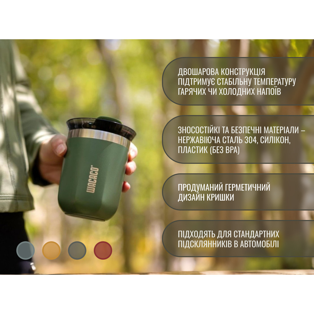 Термокухоль Wacaco Octaroma Classico 180 мл, зелений Киев - изображение 7