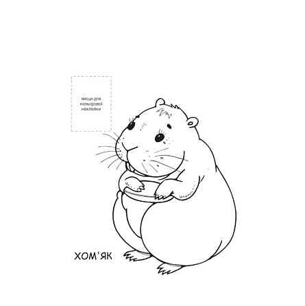 Розмальовка для малюків "Домашні тварини" Книжковий Небоскреб 403853 Вінниця