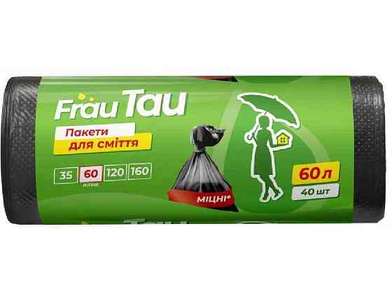 Пакети для сміття 60 л х 40 шт. ТМ Frau Tau Київ