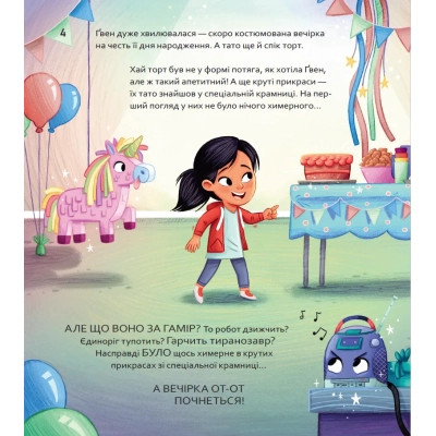 Книга Пірати + Прибульці + Джунглі / Динозаври + Єдинороги + Роботи (Вибери пригоду #2) - Сара Койл Vivat (9786171706989) Вінниця - фото 9