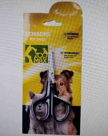 Ножиці для собак і кішок 275# Київ