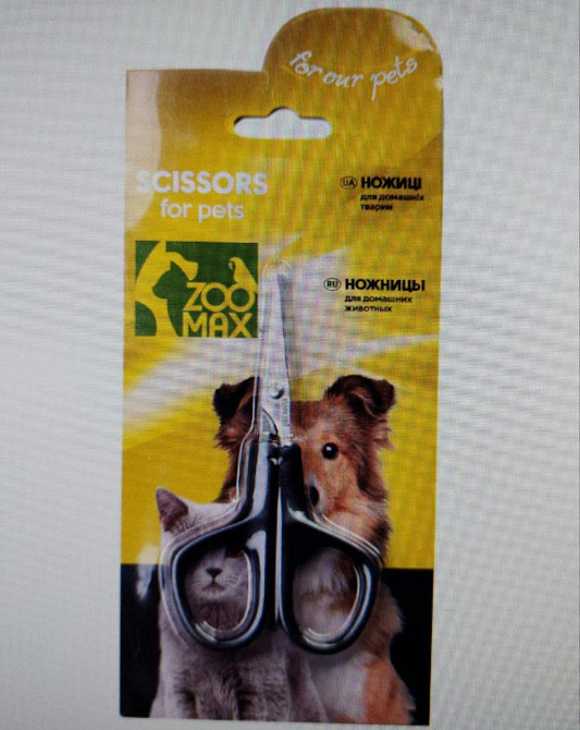 Ножиці для собак і кішок 275# Київ - фото 1
