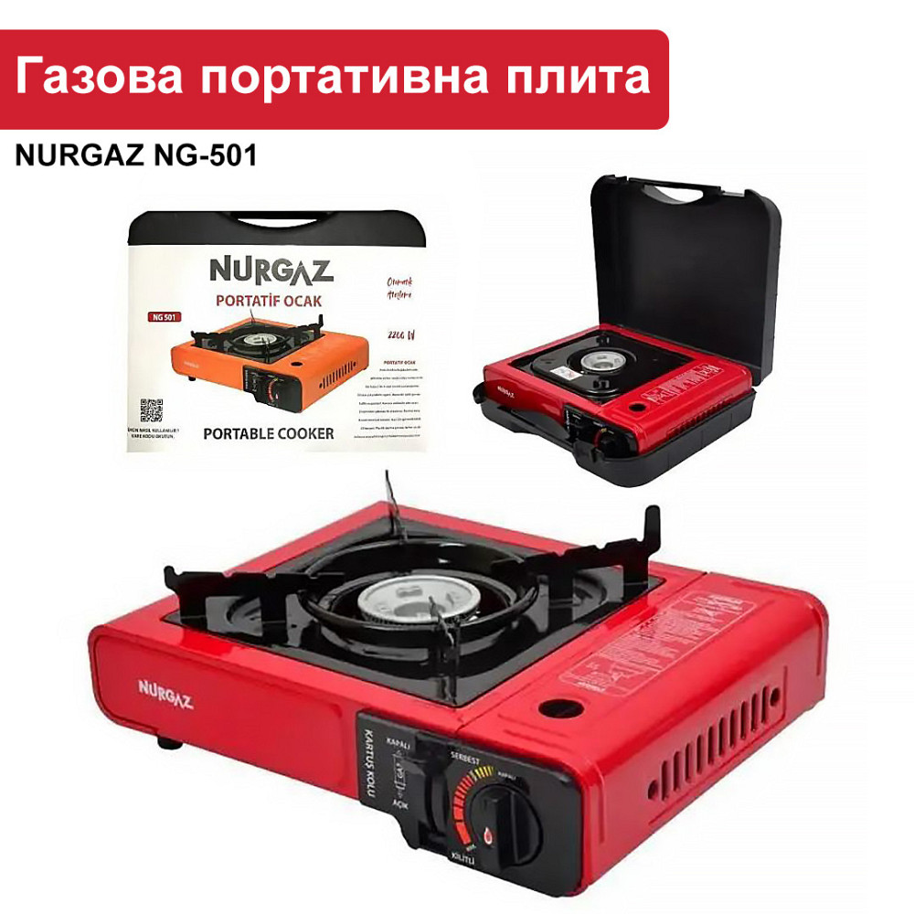 Плита газовая одноконфорочная с пьезоподжигом под газовые баллоны с кейсом NURGAZ NG-501 Каменец-Подольский - изображение 4