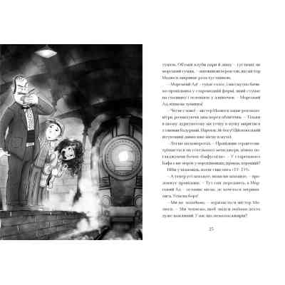 Книга Фестерґрімм - Томас Тейлор Видавництво Старого Лева (9789664481769) Вінниця