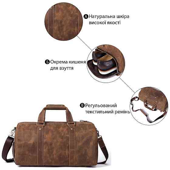 Сумка дорожня чоловіча шкіряна Vintage 14893 Коричнева Київ
