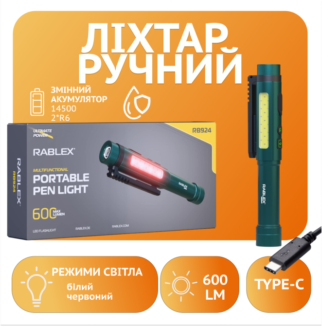 Ручний ліхтар Rablex RB924, XPG LED і COB LED, ЗП Type-C, Дніпро - фото 1