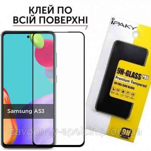 Защитное стекло Samsung A53 A536 Full Glue Glass (закаленное) Одесса