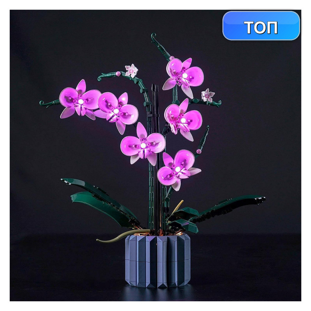 Світлодіодний набір LED підсвітки BrickBling сумісний з LEGO 10311 Orchid фіолетовий USB або батарейне живлення мідний провідник Київ - фото 1