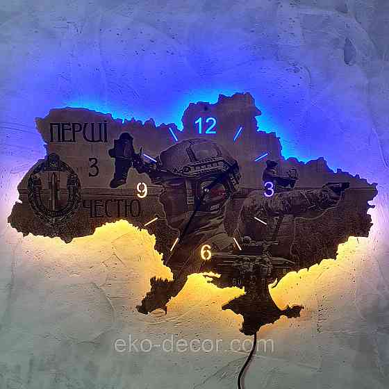 Дерев'яний настінний годинник із підсвіткою "Прикордонник ЗСУ" 60*40 Київ