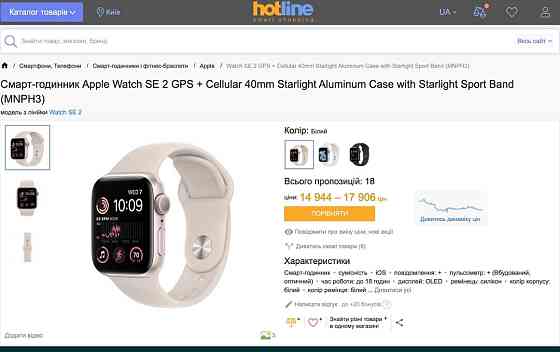 Apple Watch SE 2 40mm Starlight GPS+ LTE MNPH3 Киев