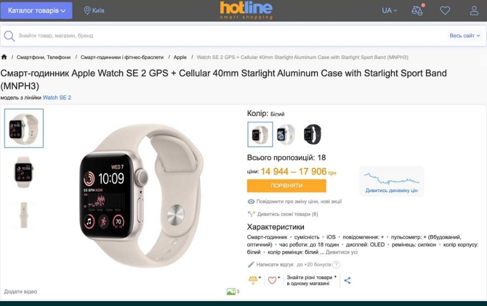 Apple Watch SE 2 40mm Starlight GPS+ LTE MNPH3 Киев - изображение 5