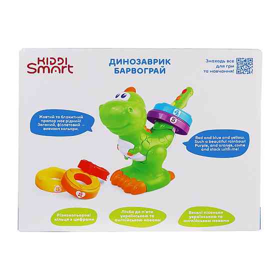 Двомовна іграшка, що розвиває Kiddi Smart – Динозаврик Барвограй Дніпро
