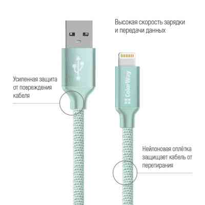 Дата кабель USB 2.0 AM to Lightning 2.0m mint ColorWay (CW-CBUL007-MT) Винница