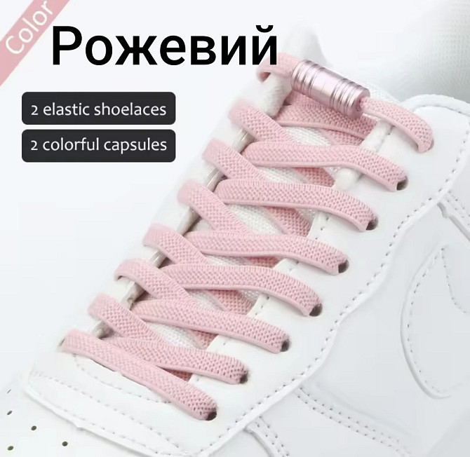 Шнурки еластичні плоскі з циліндричною застібкою Рожевий Смела - изображение 1