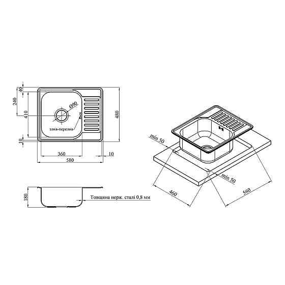 Кухонная мойка с нержавеющей стали Kroner KRP Satin - 58х48 (0.8 мм) Киев