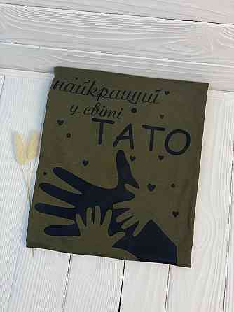 Хакі футболка - "Найкращий у світі тато". L Чернівці