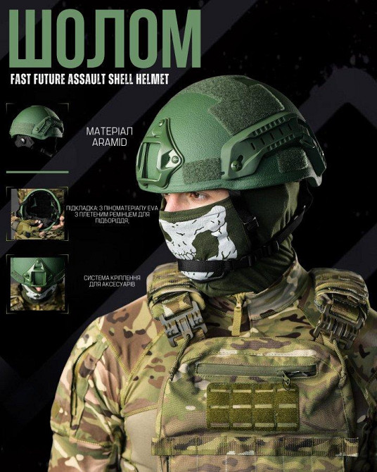 Шлем hekmet олива ДЛ6233 Одеса - фото 9