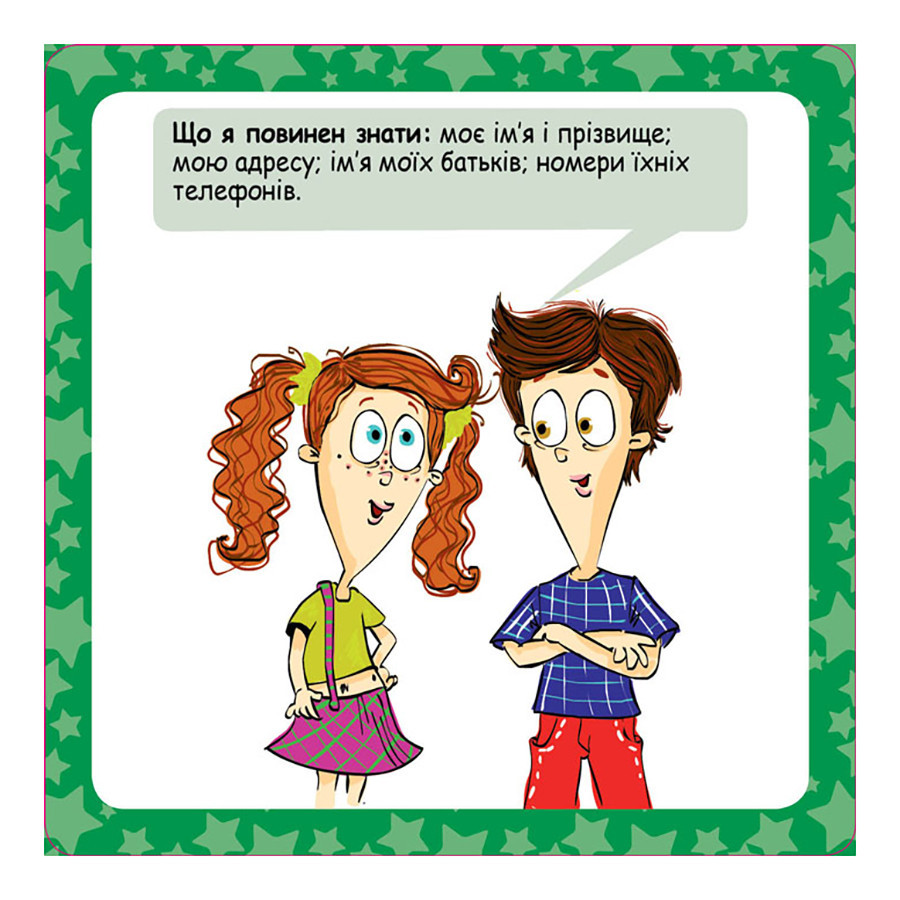 Развивающие карточки Копилка советов 