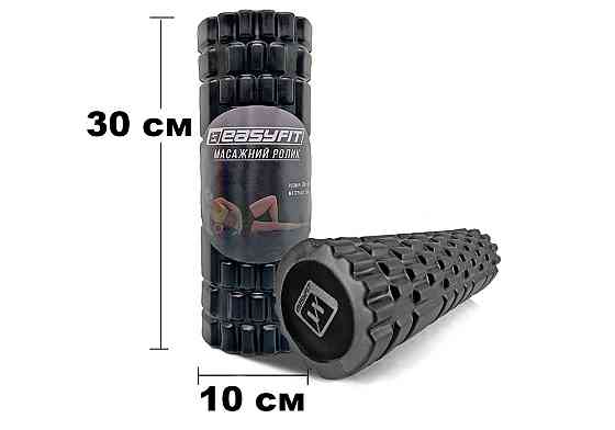 EasyFit Масажний ролер EasyFit Solid Grid Roller Mini 30 см чорний Київ