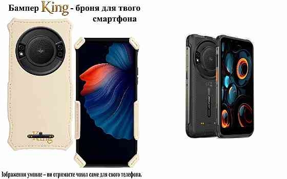 Бампер King для Ulefone Power Armor 16S, Power Armor 16 Pro, із посиленим корпусом, колір Бежевий Київ