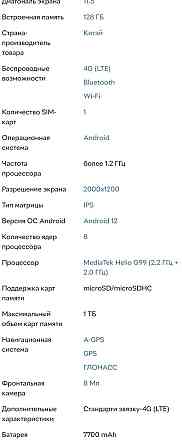 New планшет Lenovo Tab P11 (2nd Gen) TB350XU 6/128GB 4G Storm Grey. Киев