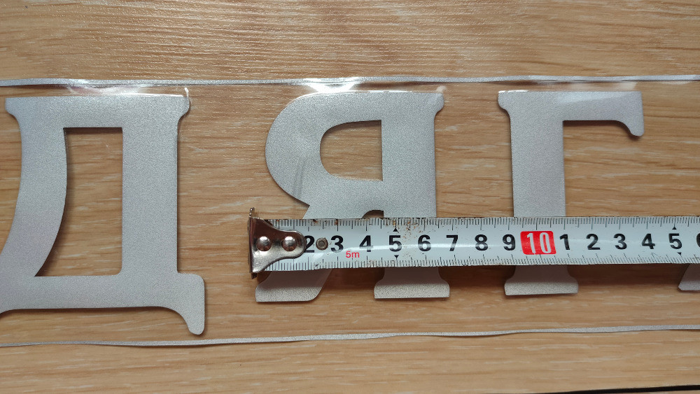 Наклейка Бродяга Біла на авто Київ - фото 5