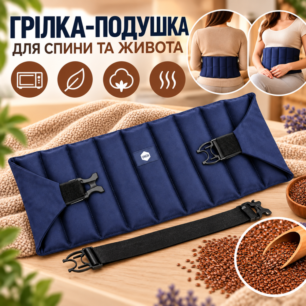 Грілка-подушка UNCN для спини та живота з ременем, бавовна, натуральний наповнювач, для мікрохвильовки, синя Київ - фото 8
