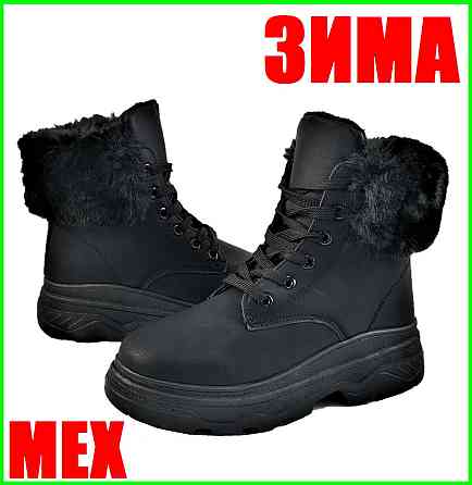 Жіночі Зимові Кросівки Черні на Хутрі Напівчоботи (розміри: 38) ВідеоОбзор — 1-1 Дніпро