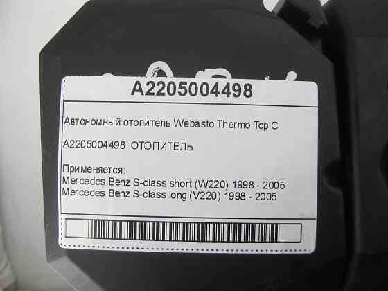 Mercedes-Benz  A2205004498 Автономний обігрівач Webasto Thermo Top C S-class short W220 S-class long V220 Одеса