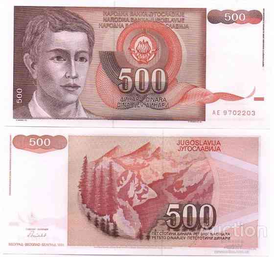 Югославия / Yugoslavia 500 Dinara 1991 Pick 109 UNC Полтава