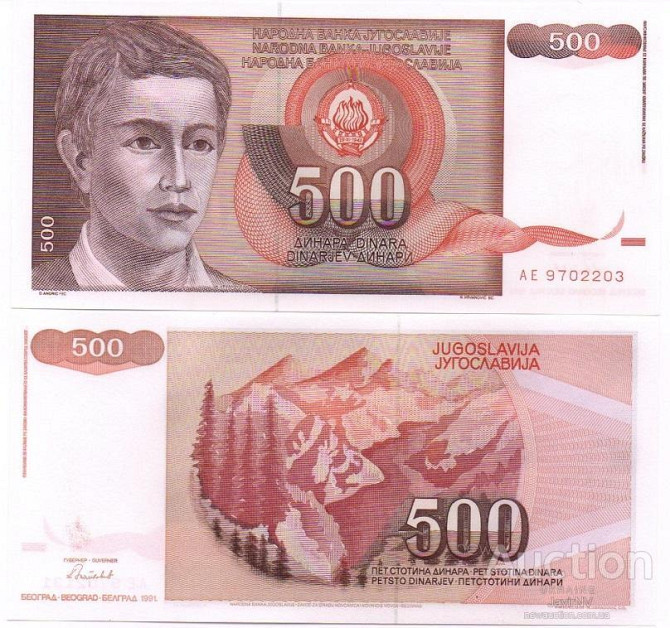 Югославия / Yugoslavia 500 Dinara 1991 Pick 109 UNC Полтава - изображение 1
