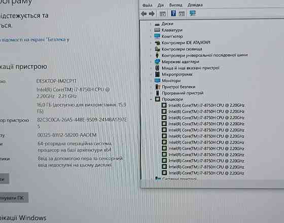Ноутбук Ігровий Lenovo Legion / 8 Ядер/16 ОЗП / SSD 500 Gb Київ